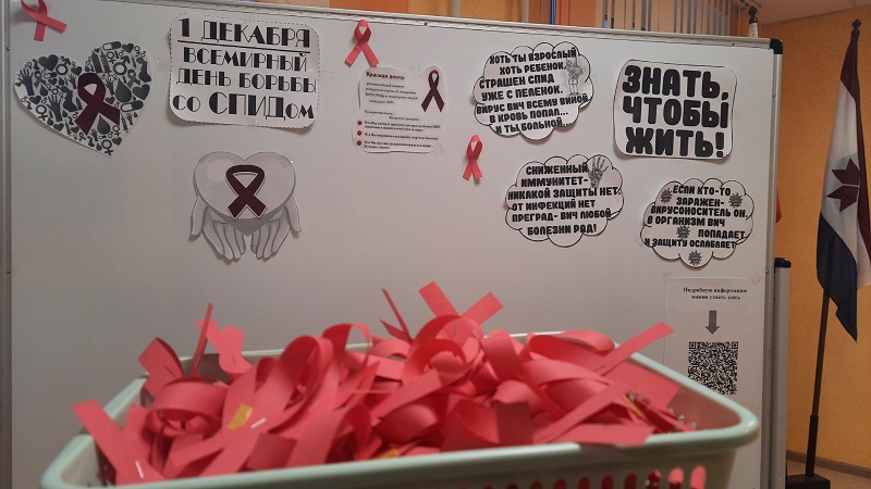 1 декабря - Всемирный день борьбы со СПИДом..