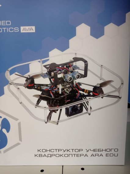 БАС.